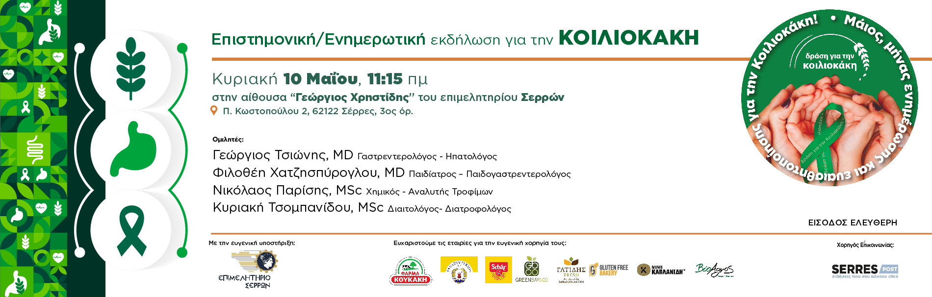 actionceliac